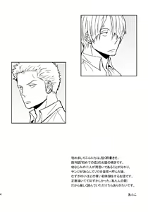 Page 3 of Hajimete no Yoru - preview thumbnail