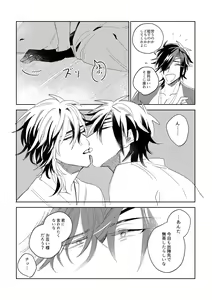 Page 17 of Give and Take Return Match - preview thumbnail