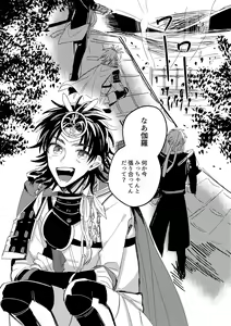 Page 26 of Give and Take Return Match - preview thumbnail