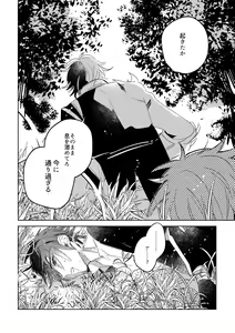 Page 45 of Give and Take Return Match - preview thumbnail