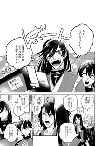Page 48 of Give and Take Return Match - preview thumbnail