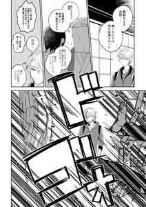 Page 49 of Give and Take Return Match - preview thumbnail