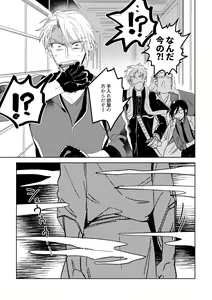 Page 50 of Give and Take Return Match - preview thumbnail