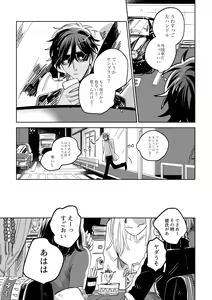 Page 12 of Tamani wa Renraku Choudai ne. - preview thumbnail