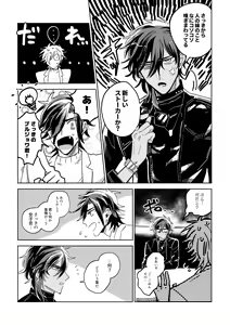 Page 16 of Tamani wa Renraku Choudai ne. - preview thumbnail