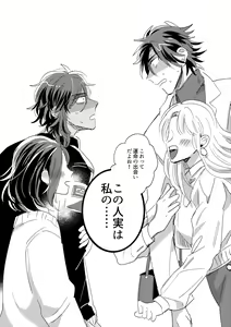 Page 27 of Tamani wa Renraku Choudai ne. - preview thumbnail