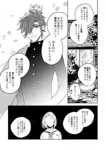 Page 50 of Tamani wa Renraku Choudai ne. - preview thumbnail