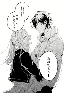 Page 72 of Tamani wa Renraku Choudai ne. - preview thumbnail