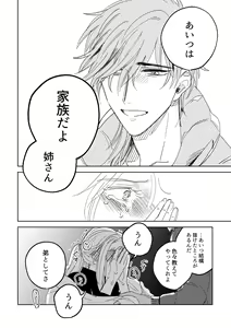 Page 75 of Tamani wa Renraku Choudai ne. - preview thumbnail
