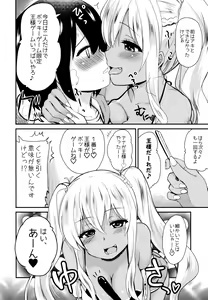 Page 7 of Kasshoku JK Onee-san to Futari de Ou-sama Game - preview thumbnail