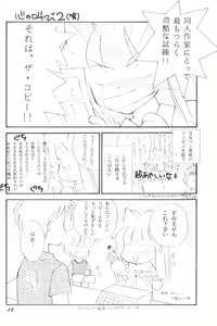 Page 17 of Ecchi de Shuu - preview thumbnail