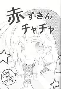 Page 22 of Ecchi de Shuu - preview thumbnail