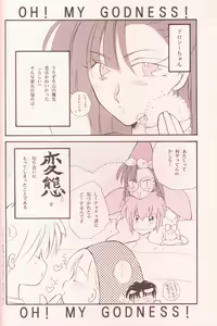 Page 35 of Ecchi de Shuu - preview thumbnail