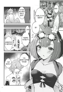 Page 3 of Hound-chan wa Ecchi ga Shitai. | 하운드쨩은 사냥이 하고 싶어. - preview thumbnail