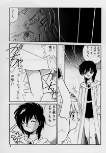 Page 10 of Tenshi-tachi no Shuumatsu - preview thumbnail