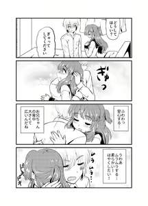 Page 24 of GenParo Imouto-mitai na Osananajimi wa Ore no Yome - preview thumbnail