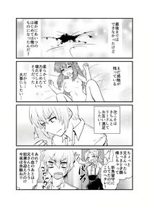 Page 30 of GenParo Imouto-mitai na Osananajimi wa Ore no Yome - preview thumbnail