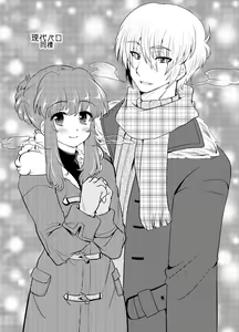 Page 33 of GenParo Imouto-mitai na Osananajimi wa Ore no Yome - preview thumbnail