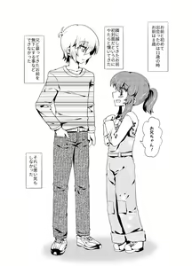 Page 4 of GenParo Imouto-mitai na Osananajimi wa Ore no Yome - preview thumbnail