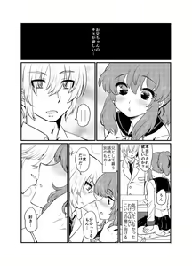 Page 8 of GenParo Imouto-mitai na Osananajimi wa Ore no Yome - preview thumbnail