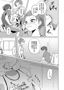 Page 27 of Otokonoko Heaven's Door 12 - preview thumbnail