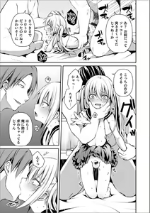 Page 51 of Otokonoko Heaven's Door 12 - preview thumbnail