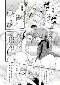Page 86 of Otokonoko Heaven's Door 12 - preview thumbnail