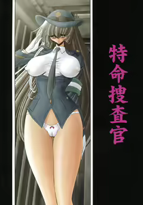 Tokumei Sousakan — hentai manga cover on Fhentai