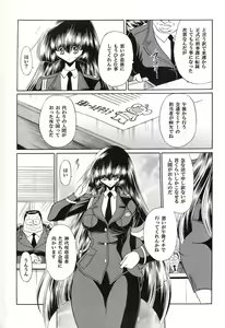 Page 9 of Tokumei Sousakan - preview thumbnail