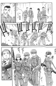 Page 138 of Parasiter Miki - preview thumbnail