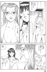 Page 180 of Parasiter Miki - preview thumbnail