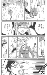 Page 196 of Parasiter Miki - preview thumbnail