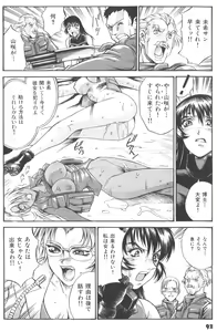 Page 96 of Parasiter Miki - preview thumbnail