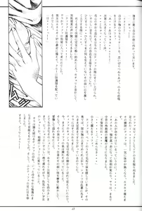 Page 45 of Tifa Tifa - preview thumbnail