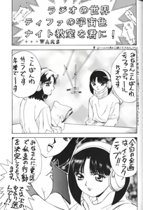 Page 51 of Tifa Tifa - preview thumbnail