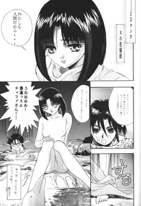 Page 65 of Tifa Tifa - preview thumbnail