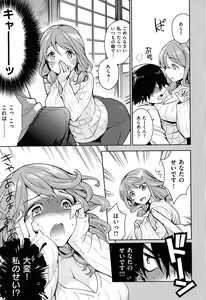 Page 161 of Sex no Shikumi! - preview thumbnail