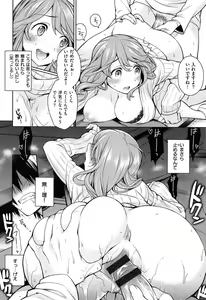 Page 166 of Sex no Shikumi! - preview thumbnail