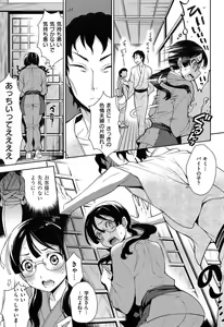 Page 199 of Sex no Shikumi! - preview thumbnail