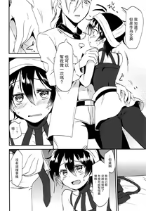 Page 19 of Okosama Sotsugyou - preview thumbnail