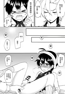 Page 7 of Okosama Sotsugyou - preview thumbnail