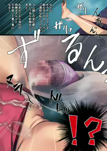 Page 115 of Kurokami Short Joshi Rikujou Ace no Kitaerareta Muteikou na Karada ni Konsui Gom Yabure Namahame! - preview thumbnail