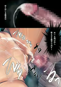 Page 154 of Kurokami Short Joshi Rikujou Ace no Kitaerareta Muteikou na Karada ni Konsui Gom Yabure Namahame! - preview thumbnail