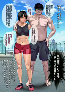 Page 16 of Kurokami Short Joshi Rikujou Ace no Kitaerareta Muteikou na Karada ni Konsui Gom Yabure Namahame! - preview thumbnail