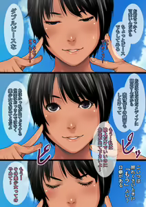 Page 17 of Kurokami Short Joshi Rikujou Ace no Kitaerareta Muteikou na Karada ni Konsui Gom Yabure Namahame! - preview thumbnail
