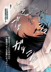 Page 69 of Kurokami Short Joshi Rikujou Ace no Kitaerareta Muteikou na Karada ni Konsui Gom Yabure Namahame! - preview thumbnail