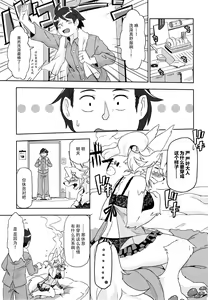 Page 4 of Yonhyakuichinenme no Koimomiji - preview thumbnail