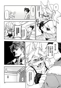 Page 5 of Yonhyakuichinenme no Koimomiji - preview thumbnail