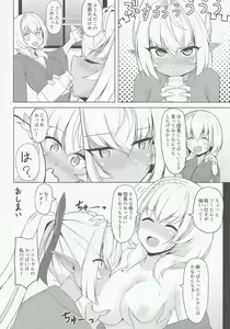 Page 15 of Midareru Homura ni Tsuranuku Shirogane - preview thumbnail