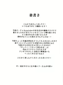 Page 16 of Midareru Homura ni Tsuranuku Shirogane - preview thumbnail